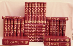 佛教志蓮圖書館八十年代收藏的藏經典籍
