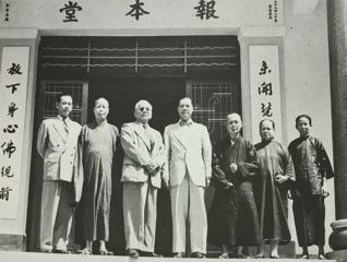 胡文虎先生 (左 3) 與寬慧法師 (左 2)、岑學呂居士 (左 4) 等攝於舊苑報本堂前