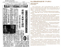 1985年3月29日朝日新聞