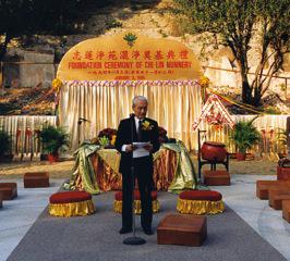 中國佛教協會主席趙樸初居士為志蓮奠基典禮致詞